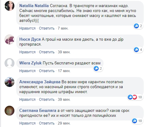 Українцям придумали новий штраф: людям треба роз'яснювати